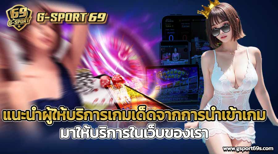 ทำไมจะต้องเลือกเล่นผ่าน UFABET เพื่อเล่นเกมเดิมพันออนไลน์